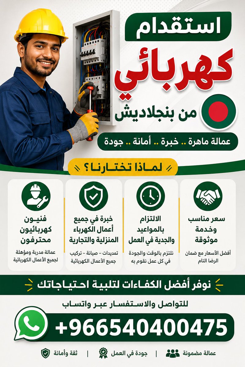 workersksa tweet picture