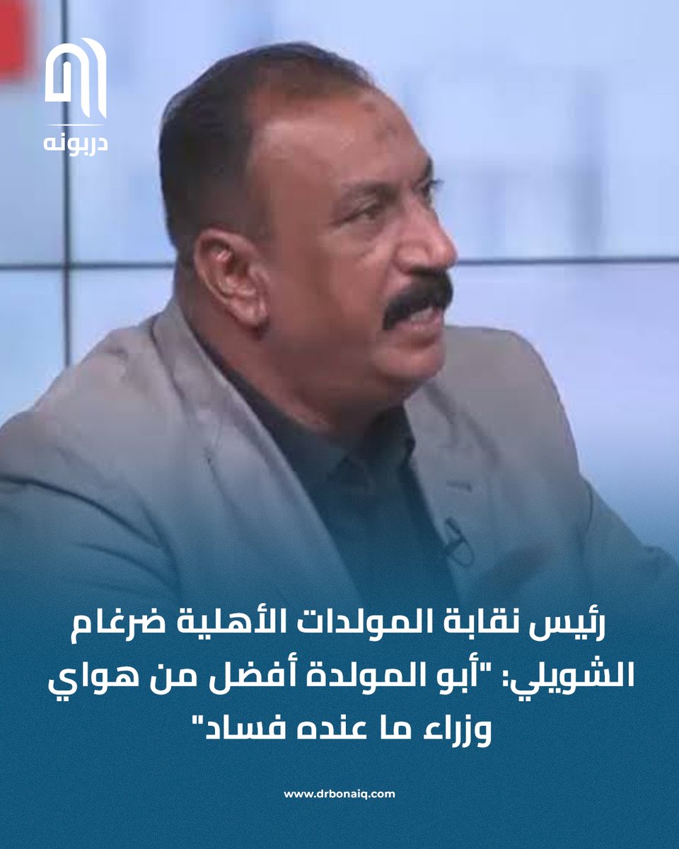 drbonaiq's tweet photo. تتفقون وية كلامه؟

#دربونه #عراقيين https://t.co/xCzMoaLJWg