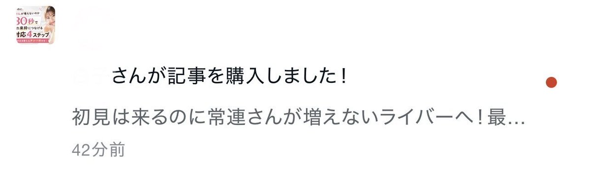 liversupport_ls's tweet photo. 朝活のお供にnote、未来が明るいライバーさん発見！
ありがとうございます🙇🏻‍♀️⸒⸒ https://t.co/GKjT7wMyLi