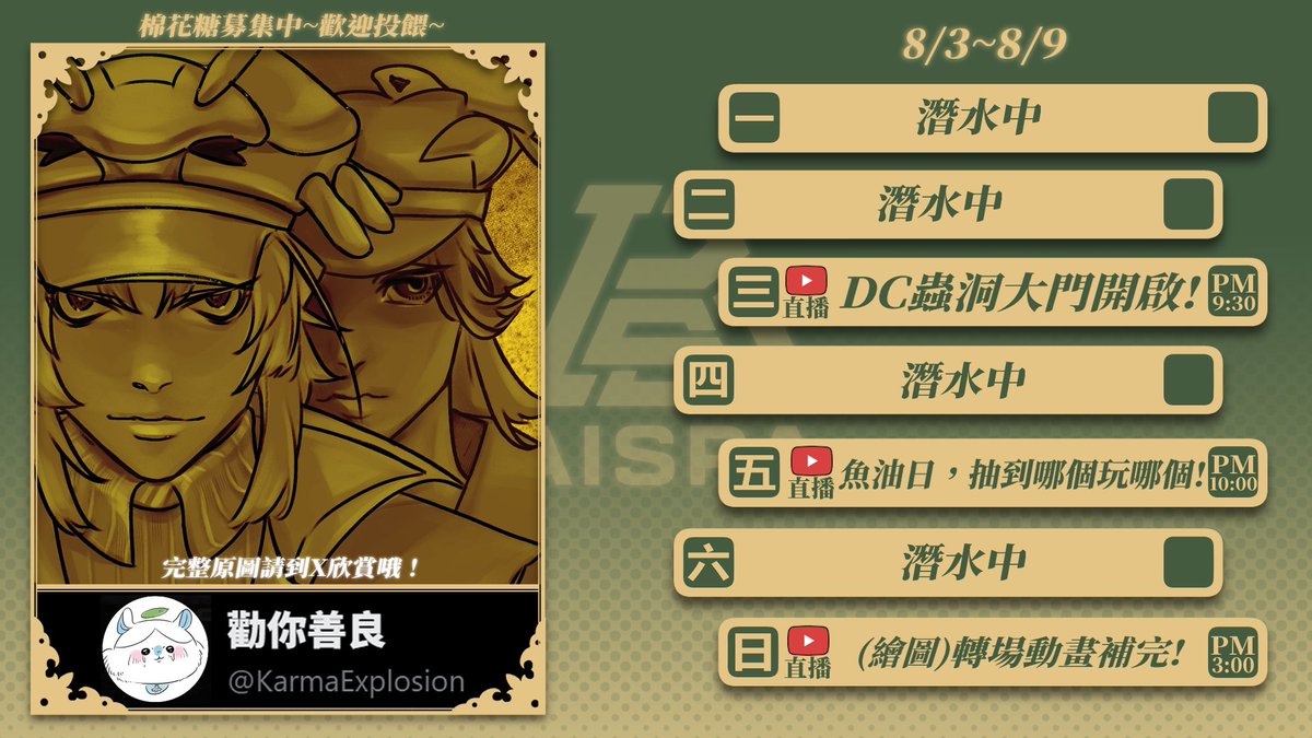 AISPA0905's tweet photo. 周表更新啦！
感謝善良畫的背後靈...我是說AISPART！(好可怕的手速)
(說好的太陽升起前呢！)
(呃，只要大家還沒起床看見太陽就算數對吧?)
(我的Pod們有這麼早起嗎?🤔)
(好多括弧哦，再加一個吧) https://t.co/BBpqD6lmhO