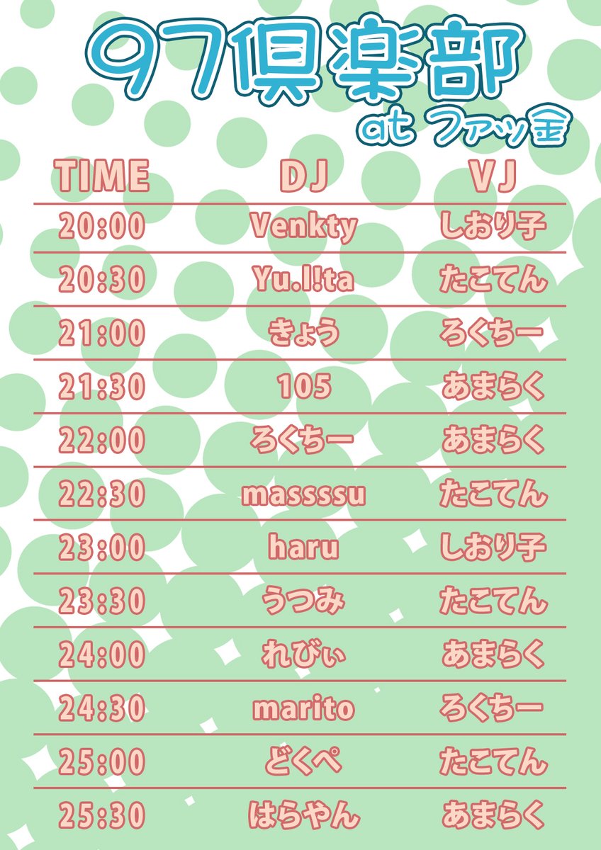noukou's tweet photo. 【出演者変更】
#97倶楽部 at #ファッ金
📅8/7(金)20時〜
🗾広島UP-WARD
💴¥1,500+1D

1番手DJのRabcantaraさんが都合で出演できなくなったため、メンバー変更となります

◆新1番手DJ
Venkty (@Venktyy)

97世代で企画当初のオファーでは仕事でNGでしたが、余裕が出たそうで出演です

頼むぞVenkty！ https://t.co/VpJiwYeC4s