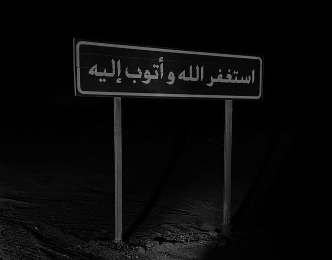 7__7s's tweet photo. #بالاستغفار_تحقق_المستحيل

أستغفر الله العظيم لي ولكم ولجميع المسلمين والمسلمات، الأحياء منهم والأموات. نسأل الله أن يتوب علينا أجمعين، وأن يغفر لنا ذنوبنا، ويجعلنا من المستغفرين بالأسحار والذاكرين الله كثيراً . https://t.co/VuhkNxQ0CU