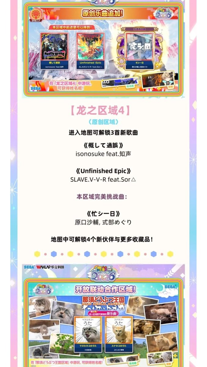 RaytonCat's tweet photo. 8月5日にもうアップデートか……！
楽しみすぎる！！

早く元気になって、また遊びたいです💤 https://t.co/WUEyQwm9mL