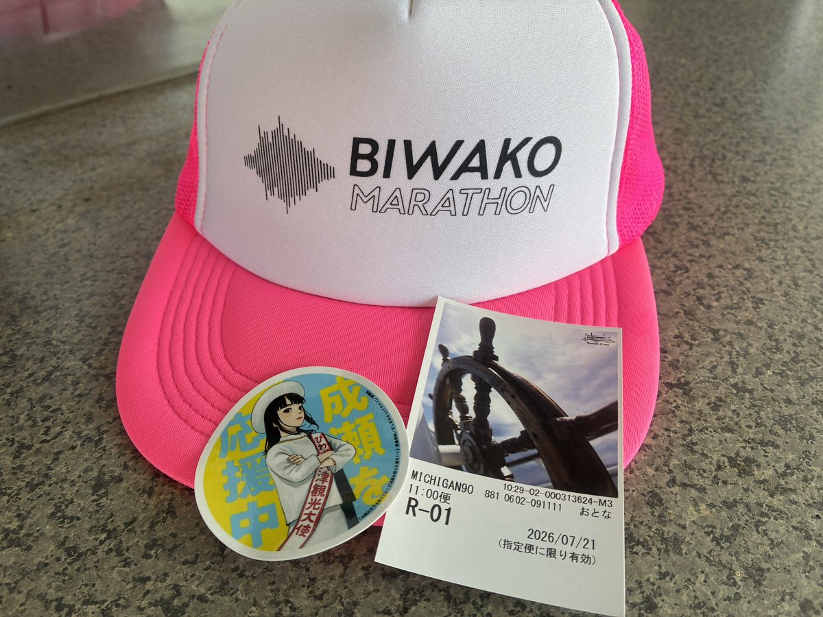 wararun_ad's tweet photo. びわ湖マラソンを愛するランナー「わたしはこのシーズンをびわ湖マラソンに捧げようと思う」
成瀬が住んでる「におの浜」も、成瀬が乗ったミシガンクルーズも近くを走れますよ♪

成瀬グッズをつけて、一緒にびわ湖マラソンを走ろう！？
今年はエントリー締め切りが早そうなので、まだの人はお早めに‼️ https://t.co/10qOtK5ikJ