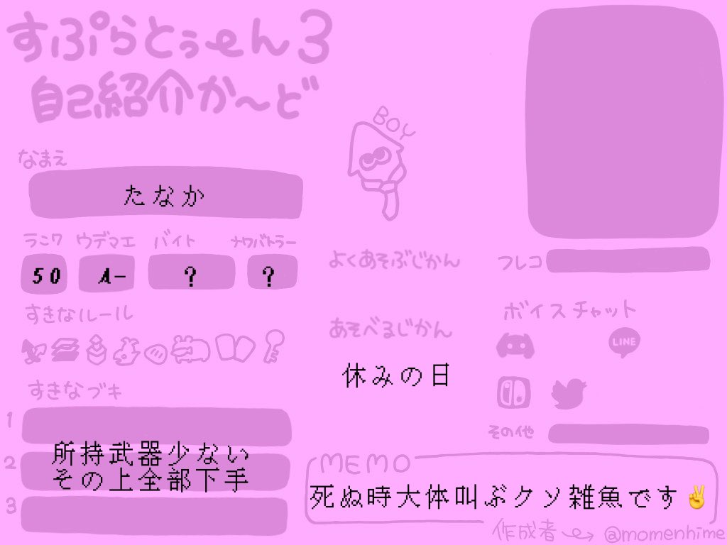 __xtttx__'s tweet photo. 最近ゲーム欲戻ってきたので
基本土日しかやってませんが年齢性別関係なく遊んでくれるお友達募集です🙌

いいねで気になった方お迎え行きます🚗⸒⸒

FF150↑の方、配信者の方、ガチ勢の方は回れ右でお願いします🙇‍♂️

 #スプラトゥーン３自己紹介カード 
 #スプラトゥーン3フレンド募集中 https://t.co/YqMV5rnvrM