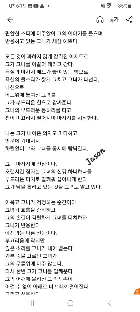 Jasonve9s's tweet photo. 2026.07.21
Jay&amp;b @nomad_jb 커플님 후기!
신사적이고 목소리가 좋으신 남친님과
여성스러운 미모와 몸매까지 아름다운 여친님께서 만족하고 다녀가셨습니다!
후기를 소설처럼 멋지게 보내주셔서 감사합니다^^

#마사지 #커플마사지 #커플만남 #관클 https://t.co/XfAG9YYqad