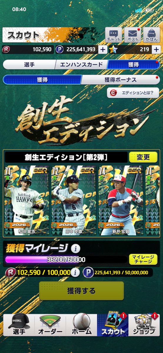 3rhozj's tweet photo. #プロ野球ライジング
正直センターの渋滞により
必要ないのよね。
マイレージチャージに回すかな https://t.co/m7rxgNsLpC