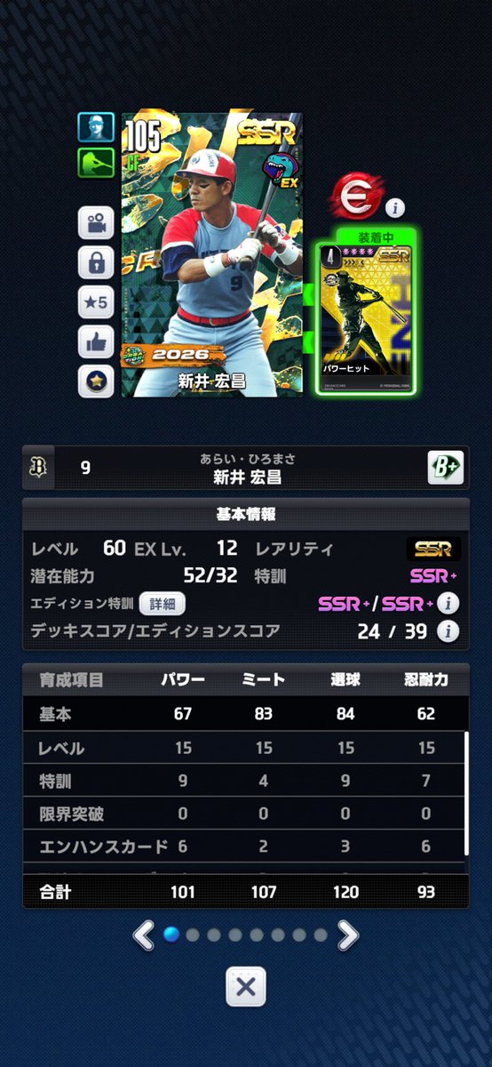 3rhozj's tweet photo. #プロ野球ライジング
正直センターの渋滞により
必要ないのよね。
マイレージチャージに回すかな https://t.co/m7rxgNsLpC