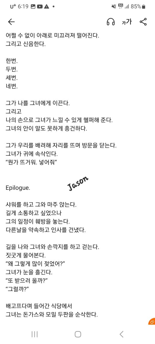 Jasonve9s's tweet photo. 2026.07.21
Jay&amp;b @nomad_jb 커플님 후기!
신사적이고 목소리가 좋으신 남친님과
여성스러운 미모와 몸매까지 아름다운 여친님께서 만족하고 다녀가셨습니다!
후기를 소설처럼 멋지게 보내주셔서 감사합니다^^

#마사지 #커플마사지 #커플만남 #관클 https://t.co/XfAG9YYqad