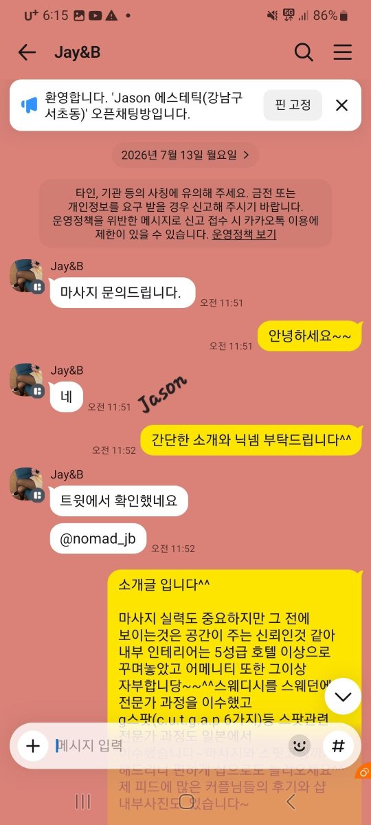 Jasonve9s's tweet photo. 2026.07.21
Jay&amp;b @nomad_jb 커플님 후기!
신사적이고 목소리가 좋으신 남친님과
여성스러운 미모와 몸매까지 아름다운 여친님께서 만족하고 다녀가셨습니다!
후기를 소설처럼 멋지게 보내주셔서 감사합니다^^

#마사지 #커플마사지 #커플만남 #관클 https://t.co/XfAG9YYqad