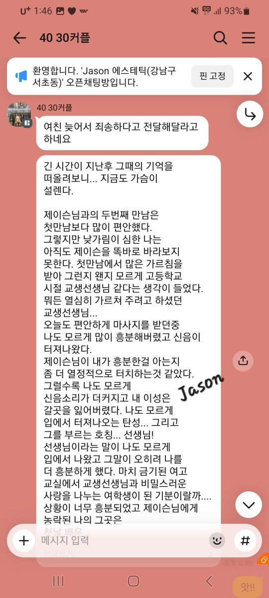 Jasonve9s's tweet photo. 2026.07.13
4030잠실 커플님 후기!
다녀가신지 얼마안되셔서 재방문해주셨습니다!여전히 매너가 좋으시고 너무 아름다운 외모에 피부까지 ���은 여친님 너무 반가웠습니다^^두분 뵙는건 제겐 행운입니다!!^^

#마사지 #커플마사지 #커플만남 #관클 https://t.co/bt1X74Fyvq