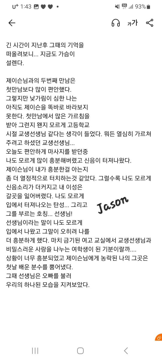Jasonve9s's tweet photo. 2026.07.13
4030잠실 커플님 후기!
다녀가신지 얼마안되셔서 재방문해주셨습니다!여전히 매너가 좋으시고 너무 아름다운 외모에 피부까지 ���은 여친님 너무 반가웠습니다^^두분 뵙는건 제겐 행운입니다!!^^

#마사지 #커플마사지 #커플만남 #관클 https://t.co/bt1X74Fyvq