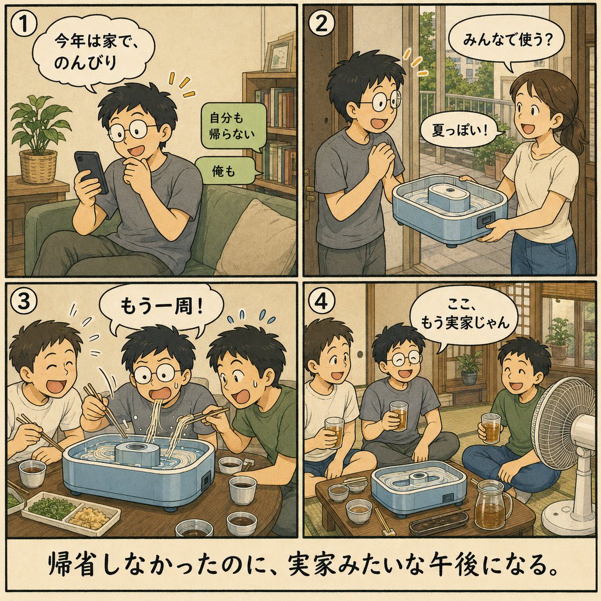 Retool_jp's tweet photo. 夏休みあるある

友達みんなで流しそうめんをやろう！！
そういえばレンタルフリマで近所に５００円であったわ！
これで楽しい夏休みのスタートだ！ https://t.co/kmhg2oFPz7