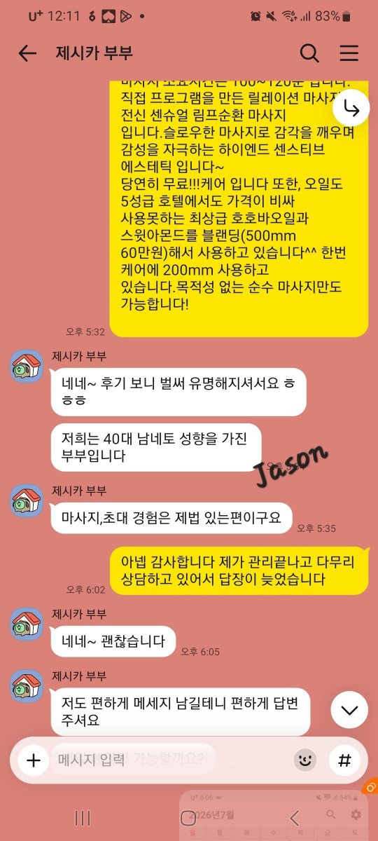 Jasonve9s's tweet photo. 2026.07.25
Jesika-bubu 후기!
두분과 많은 대화를 통해서 좋은시간보냈습니다!
선한인상의 남편님과 매력적이고 여성스러움이 많은 남성을 자극 시키실것 같은 와이프님!언제든 환영입니다^^

#마사지 #커플마사지 #커플만남 #관클 https://t.co/UDWPG28vwM