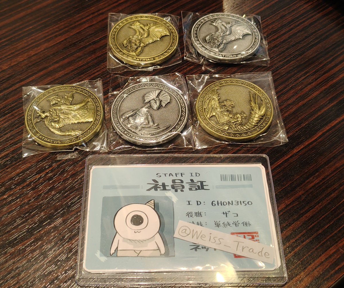 Weiss_Trade's tweet photo. @_a 【交換】モンスターハンター  モンハン メダル コレクション

譲:リオレイア(金 銀) リオレウス(金) イャンクック(銀) ライゼクス(金)

求:シャガルマガラ(金 銀問わず)

此方は郵送でのお取引になります。何卒､よろしくお願い致します｡ https://t.co/AJXVBoUyzs