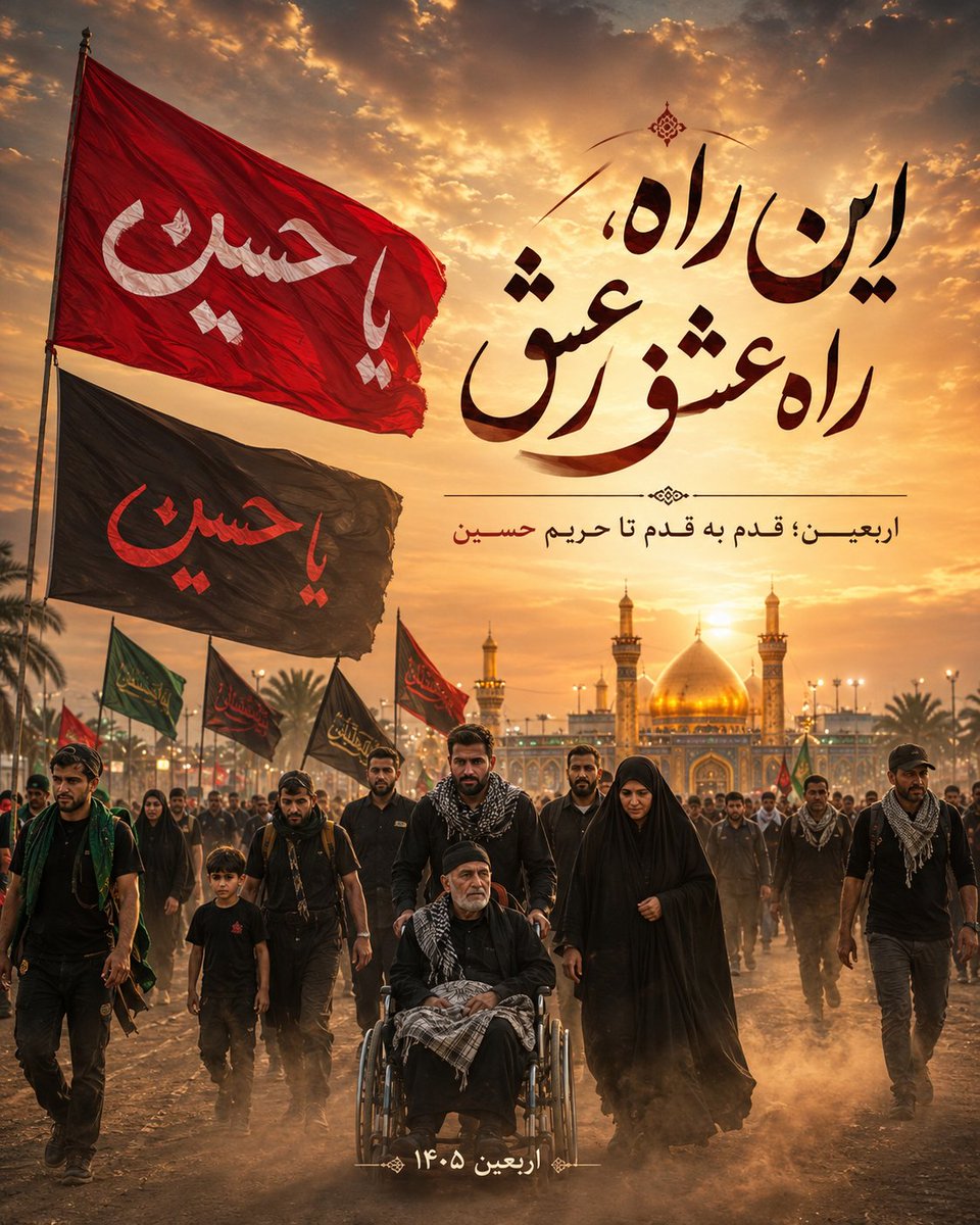 alisafari32's tweet photo. راه عشق همراه با بصیرت

#یا_لثارات_الحسین 
#حسین_عاشیقلری https://t.co/WfHE8NSNJz
