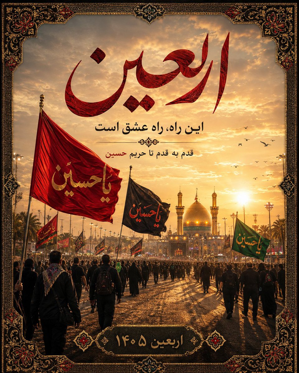 alisafari32's tweet photo. راه عشق همراه با بصیرت

#یا_لثارات_الحسین 
#حسین_عاشیقلری https://t.co/XTMQnKQ4QW