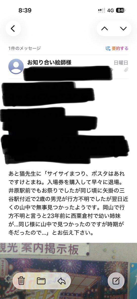 w02_xv's tweet photo. @calmicco 
いつもお世話になっております。不知火です。
本日もお知り合い絵師様からの伝言をお預かりしております。
ご確認の方よろしくお願い致します。 https://t.co/lXgiponhow