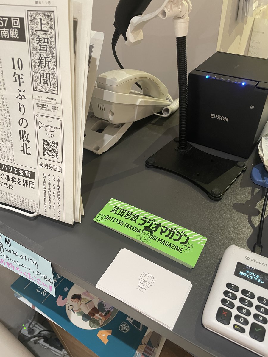 瀬戸焼　三代　山口錠鉄作　染付　肩衝茶入　三玄院長谷川大真師書付箱　MR7772 武田砂鉄 ラジオマガジン on X: 