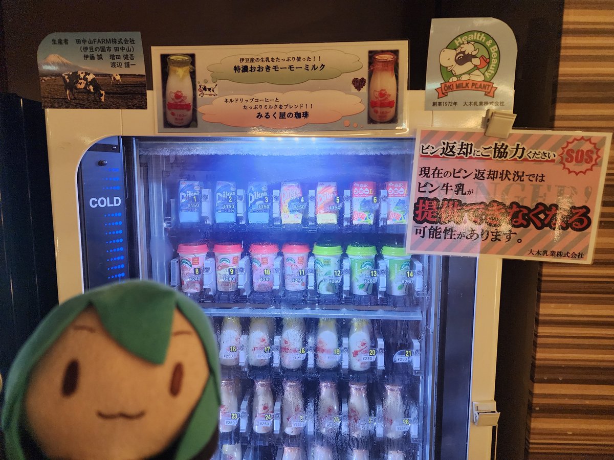 3939_diva's tweet photo. ビン返却しないと🫙 https://t.co/dhbZsRaRB1
