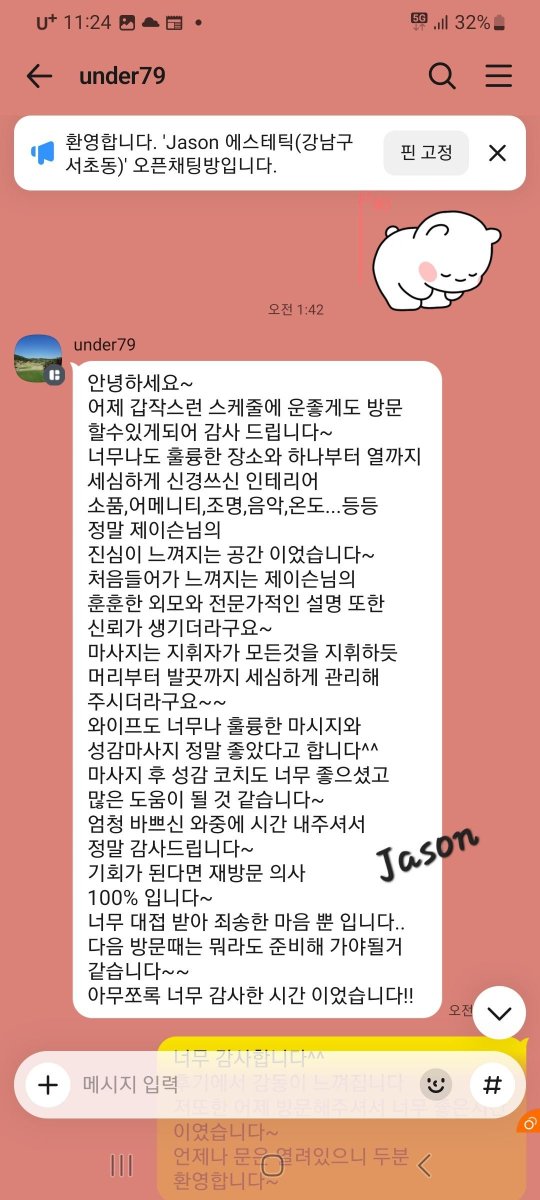 Jasonve9s's tweet photo. 2026.07.27
under79 부부님 후기!
매너좋으신 남편님과 최강동안 와이프님이 다녀 가셨습니다!한눈에 부부금술이 너무 좋아 부럽기 까지 했습니다!
조만간 또 놀러오세요!!!

#마사지 #커플마사지 #커플만남 #관클 https://t.co/tmFvzov1YD