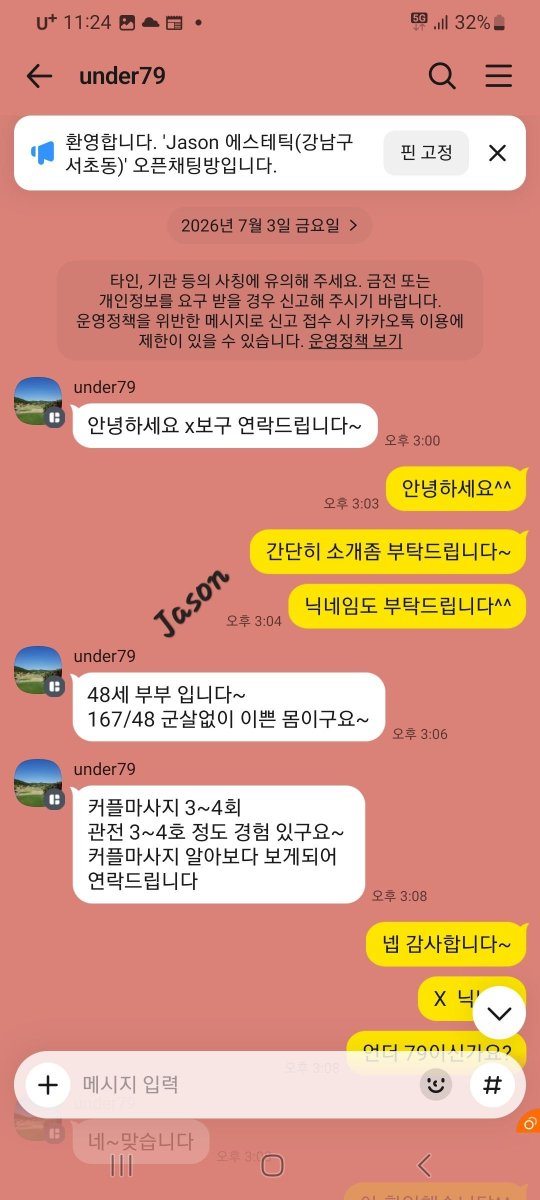 Jasonve9s's tweet photo. 2026.07.27
under79 부부님 후기!
매너좋으신 남편님과 최강동안 와이프님이 다녀 가셨습니다!한눈에 부부금술이 너무 좋아 부럽기 까지 했습니다!
조만간 또 놀러오세요!!!

#마사지 #커플마사지 #커플만남 #관클 https://t.co/tmFvzov1YD