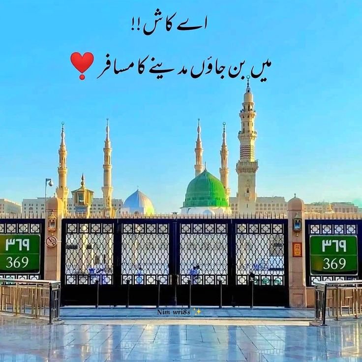 pagli__dewanii's tweet photo. السلام علیکم ورحمتہ اللّٰہ وبرکاتہ 🫶
صبح بخیر پیارے لوگوں ❤️
اَلصَّـلٰوةُوَالسَّـلَامُ عَلَیـْكَ یَارَسُـوْلَ اللّٰهﷺ📿
 
#خاتم_النبیین_محمدﷺ
#درود_وسلام
#قومی_زبان 

Good morning !! May your day be filled with sunshine, smiles, and endless opportunities to shine.💖 https://t.co/Kk11FNQTfo