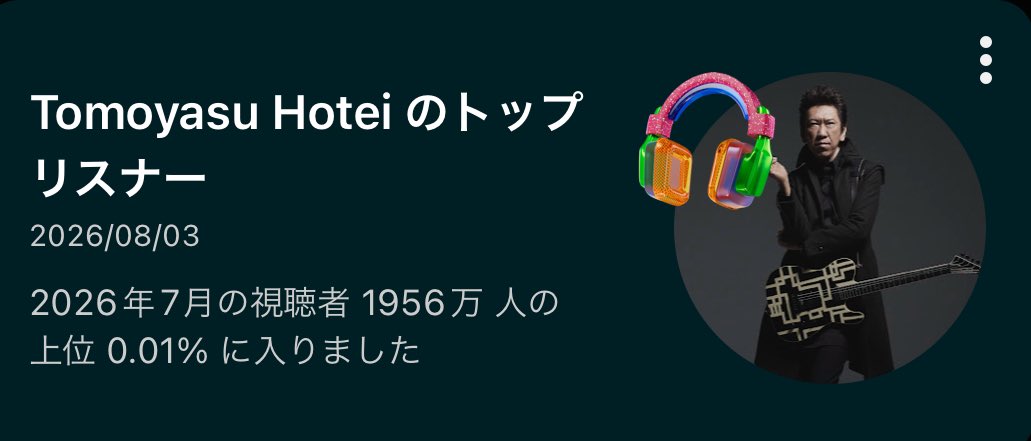 hotedesu's tweet photo. 先月の結果ｷﾀ━━(*ﾟДﾟ*)━━!! https://t.co/vS5ahBVgTt