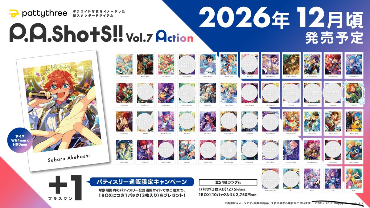 enst_cheng's tweet photo. 【交換・仮約束】あんスタ ぱしゃっつ P.A.shots!! vol.7 Action

譲:画像参照

求:ゆうた

5BOX予約予定です！
郵送交換のみ

検索からでもお気軽にお声掛けください.ᐟ.ᐟm(_ _)m https://t.co/jzLmubD7Ma