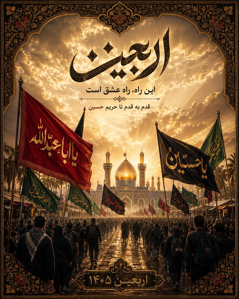 alisafari32's tweet photo. راه عشق همراه با بصیرت

#یا_لثارات_الحسین 
#حسین_عاشیقلری https://t.co/fjKRwoW4fD