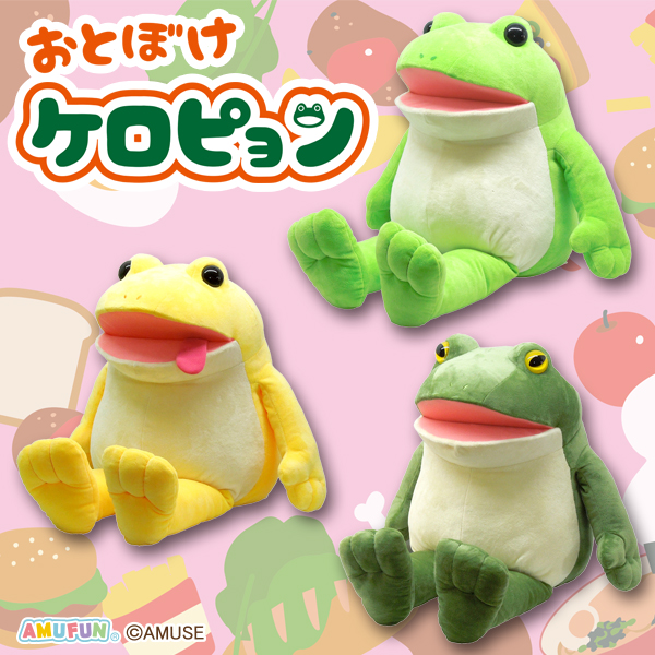 おとぼけ　ケロピョン　まとめ売り おとぼけ ケロピョン まとめ売り エブリデイとってき屋 | こんにちは