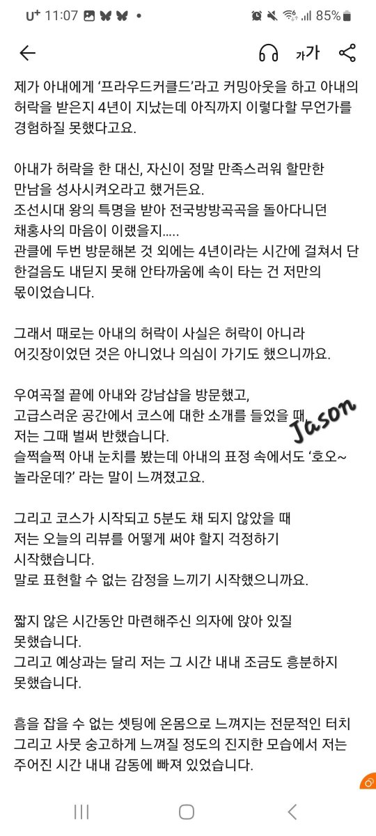 Jasonve9s's tweet photo. 2026.07.31
Diffi부부님 @diffi.bsky.social 후기!
4년전 와이프님께 허락 받으셨지만 이제서야 첫경험을 하신 두분!다행히 만족스러워 하셨고,인생 첫ㅅㅈ까지 하신 특별한 날이 였습니다!바로 다음 예약까지 해주신 감사한 날 이였습니다.다음시간에는 step2!

#마사지 #커플마사지 #커플만남 #관클 https://t.co/I9KGSzsJCE