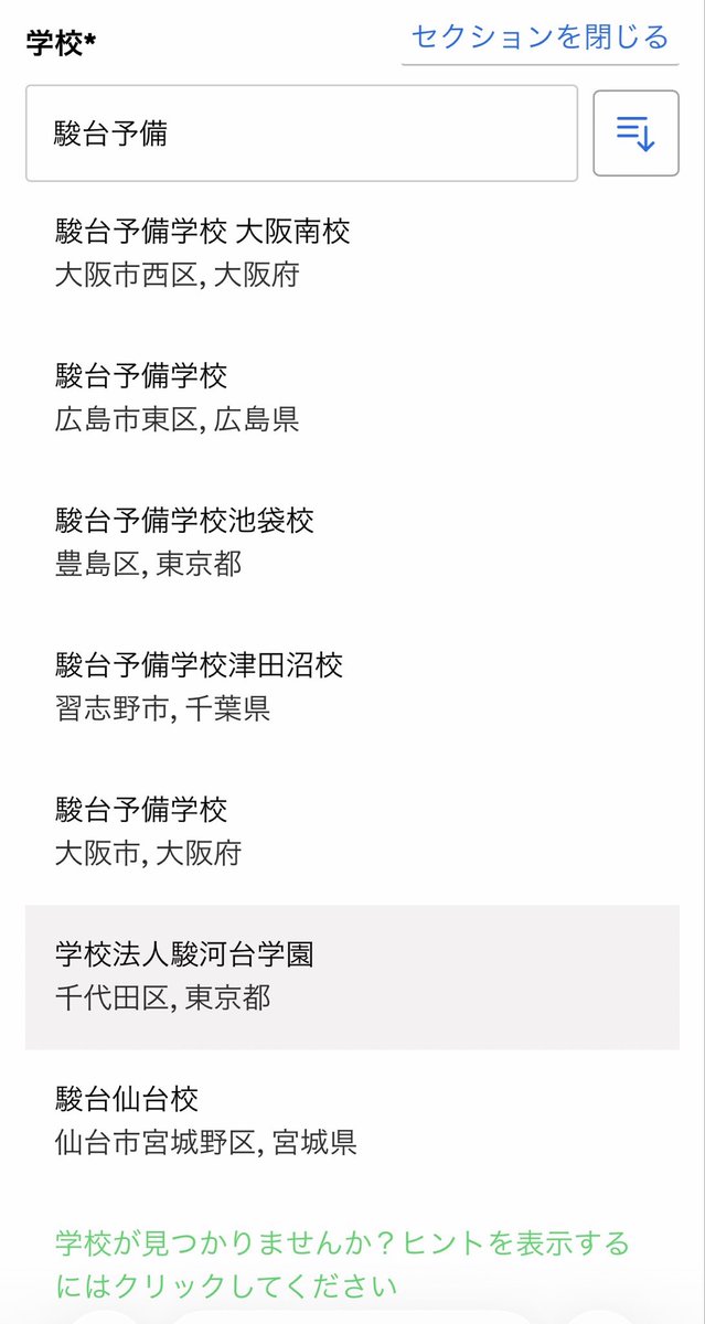 laugh_maker_426's tweet photo. 意を決してSpotifyに入ろうとしたら、、
 #駿台 #駿台最高の瞬間 #駿台大好き #駿台最高 #Spotifyありがとう https://t.co/b9xL8fOsM2