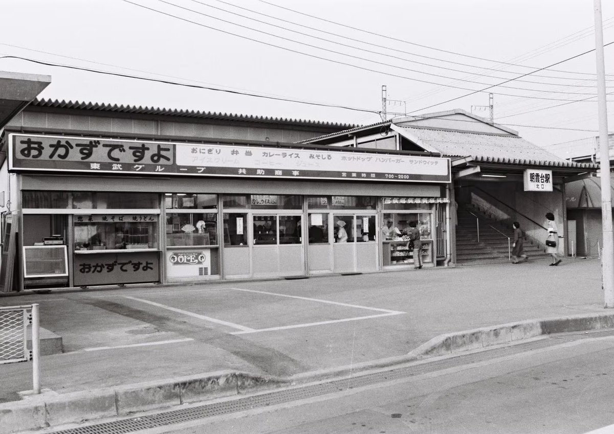FFUltimania_Mac's tweet photo. 朝霞台駅も昔はこんな感じだったのか。
北朝霞駅との乗り換え口だよなあ。 https://t.co/gJ1NuXDHys