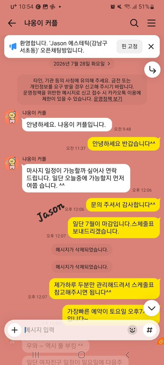 Jasonve9s's tweet photo. 2026.07.28
냐옹이 커플님 @catlover7777.bsky.social  후기!
밝은미소의 남친님과 여성스러움과
부드러운 눈웃음이 매력적이 여친님!
두분과 함께한 시간이 너무 소중했습니다.
처음부터 끝까지 귀 기울여 주셔서 감사합니다!조만간 또 뵙겠습니다^^

#마사지 #커플마사지 #커플만남 #관클 https://t.co/Q9qPYAvrPi
