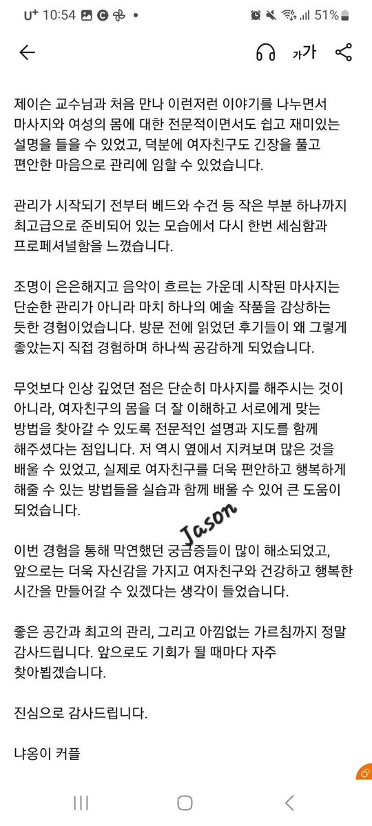 Jasonve9s's tweet photo. 2026.07.28
냐옹이 커플님 @catlover7777.bsky.social  후기!
밝은미소의 남친님과 여성스러움과
부드러운 눈웃음이 매력적이 여친님!
두분과 함께한 시간이 너무 소중했습니다.
처음부터 끝까지 귀 기울여 주셔서 감사합니다!조만간 또 뵙겠습니다^^

#마사지 #커플마사지 #커플만남 #관클 https://t.co/Q9qPYAvrPi