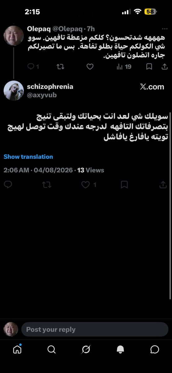 Olepaq's tweet photo. هههههه اكثر ناس فارغة وتافهة جايه تكولي هيج. حجي ما تعرف تحجي علساس فشرت صارت بطلة. لواص ماله معنى بس المهم فشار ههه. مراهقة زعطوطة. تويتر العر��ق قمة التفاهة. https://t.co/Qrod8O83qc