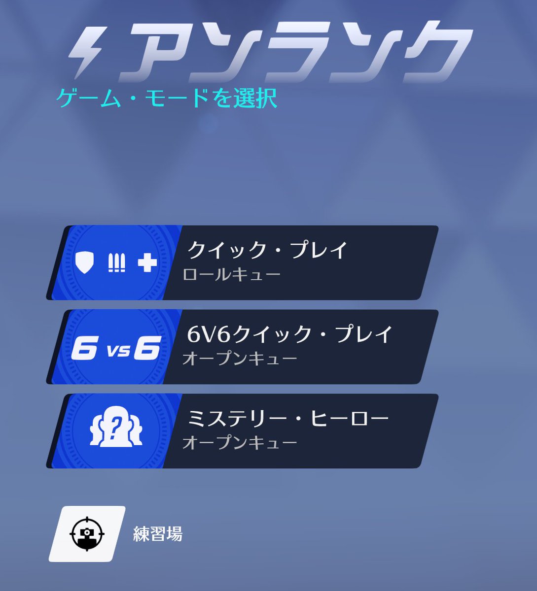 Overwatch2_NEWS's tweet photo. ■5v5が復活

6v6第2弾のテストが終了

本日から5v5クイックがプレイ可能に🙏 https://t.co/ahQCnXki2t