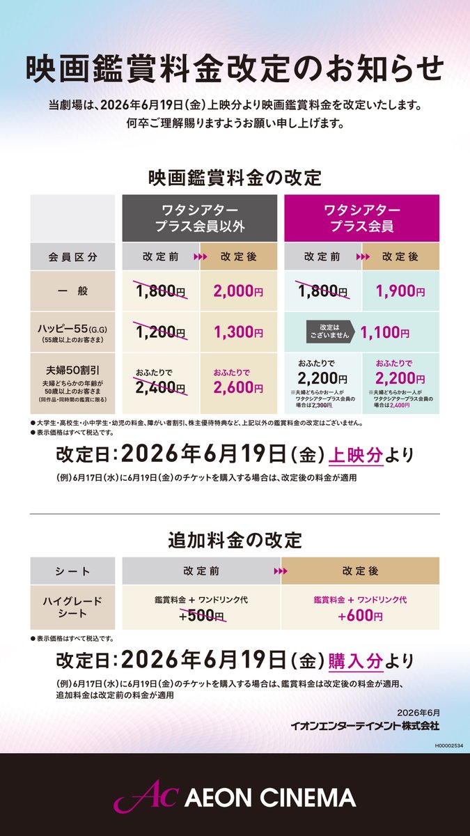 ac_toki25's tweet photo. 【8/7(金)～8/13(木)の上映スケジュール】

8/7(金)～8/13(木)は、8:00オープン！

🆕新作
▶️「#ミニオンズアンドモンスターズ」
▶️「#ブルーロック」
▶️「#映画あの星 が降る丘で、
君とまた出会いたい。」

上映時間はこちらから👉https://t.co/YegaRO2cgV https://t.co/bAOPxLRWLI