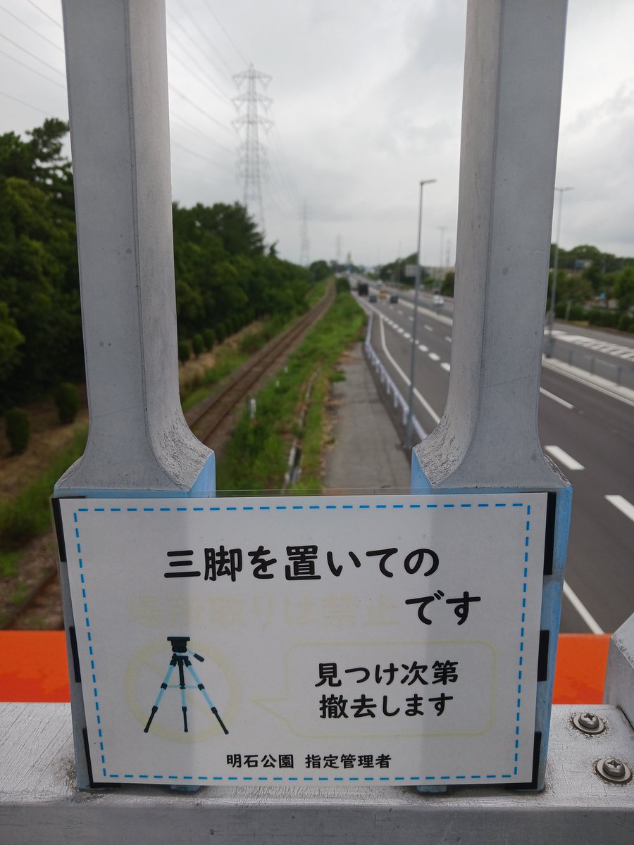 JNR_series_115's tweet photo. 明石公園って置きゲバ禁止なのね。 https://t.co/3v7mCC8Ctq