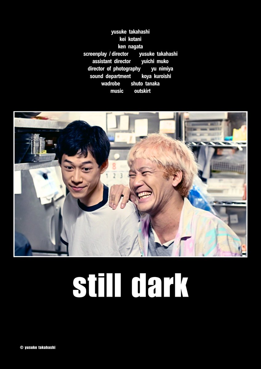 bouken_film's tweet photo. 【情報解禁】
映画『冒険の夜』＆『still dark』
10月3日(土)より、新宿のK’s cinemaで
2作同時劇場公開🎞️
全国順次公開予定！

ご来場お待ちしております！！🕺

⭐︎入場者「stilldarkオリジナルステッカー」プレゼント https://t.co/YlUcKQ3xwa