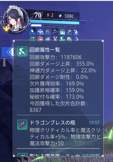 Long_Tailfox's tweet photo. 回廊人生初

#CoA 
#クリスタルオブアトラン https://t.co/LXShfej8sZ