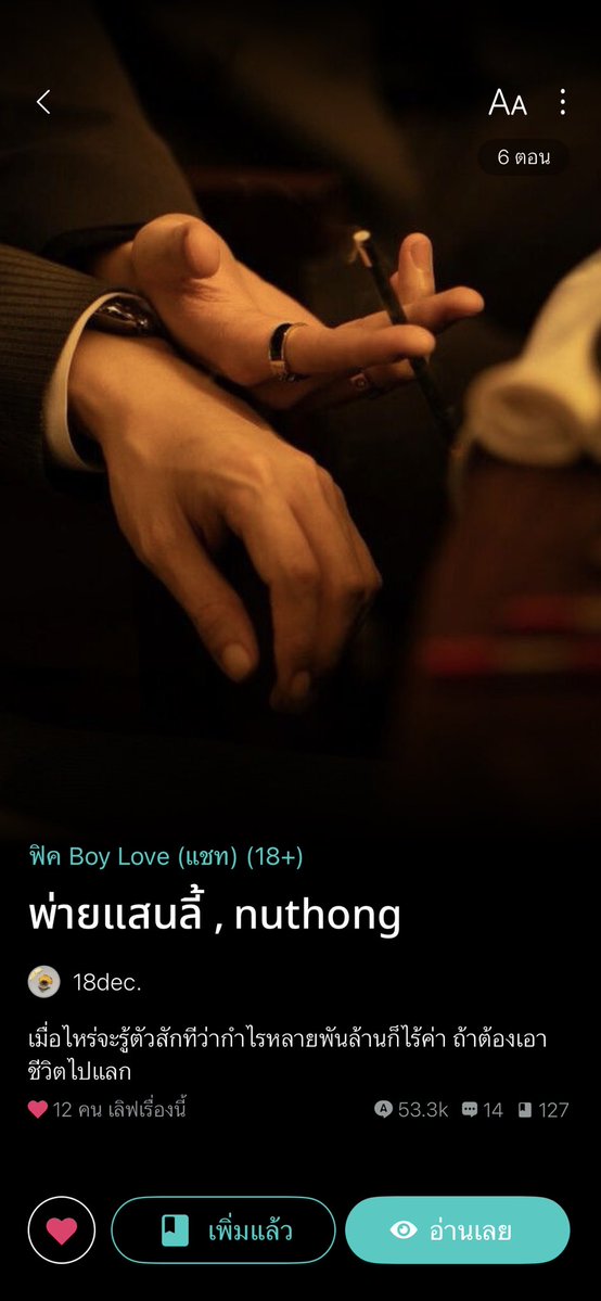 beanofnut_'s tweet photo. ㅡ #ถั่วติมอ่าน ใครที่อยากตามไปอ่านแนะนำให้อ่านเหนือเมฆาก่อนอ่านพ่ายแสนลี้คับ🙇🏻‍♀️จะได้เข้าใจทามไลน์ แต่ใดใดสนุกมาก * 😭 * อ่านแล้วอุ๋งอิ๋งในใจมาก เมะน่ารักแสนดี ㅠ ㅠ

 ( เมฆาเหนือดาว )                        ( ไร้พ่ายแสนลี้ ) https://t.co/52V1mBVwpS