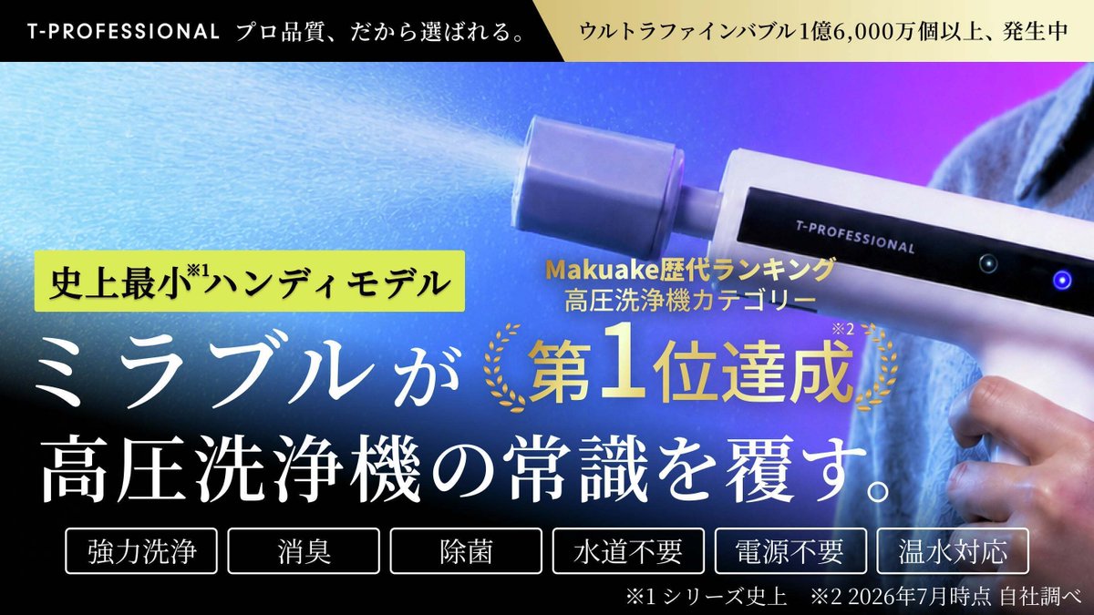 makuake_ca's tweet photo. 今日の #Makuake ランキング👑

🏅ミラブル 完全ワイヤレス次世代高圧洗浄機

🥈イヤーカフ型イヤホン｜HUAWEI FreeClip 2 S

🥉3日以上氷が残る！エアロゲル搭載保冷バッグ

ランキングをもっと見る👇 https://t.co/8mzHuCvYCs