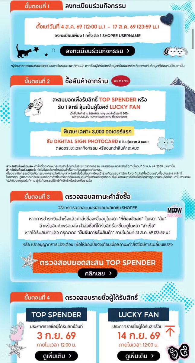 yyy_started's tweet photo.  🚨 THE EXCLUSIVE CAMPAIGN Exclusive Live
🍊 https://t.co/ptpF3ZLp2u
✨ 30 TOP SPENDERS
✨ 70 LUCKY FANS
📅 4 ส.ค. 69 (12:00 น.) - 17 ส.ค. 69 (23:59 น.)
#AuauSave #อู่อู๋เซฟ
#ShopeeTH #OnlyatShopee #ShopeeTrendy #ShopeeBemingxAUAUSAVE https://t.co/MvfP8GkGA8