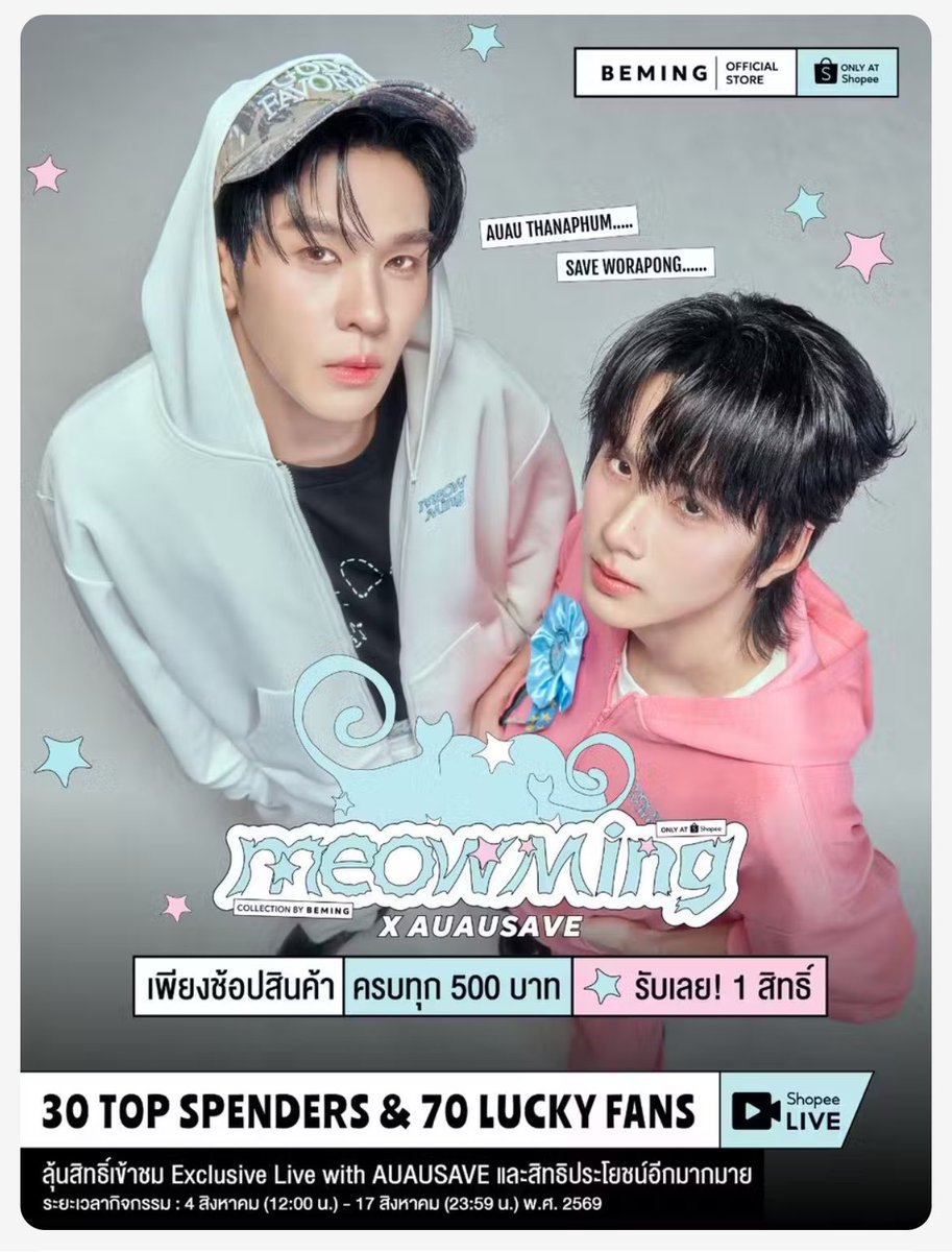 yyy_started's tweet photo.  🚨 THE EXCLUSIVE CAMPAIGN Exclusive Live
🍊 https://t.co/ptpF3ZLp2u
✨ 30 TOP SPENDERS
✨ 70 LUCKY FANS
📅 4 ส.ค. 69 (12:00 น.) - 17 ส.ค. 69 (23:59 น.)
#AuauSave #อู่อู๋เซฟ
#ShopeeTH #OnlyatShopee #ShopeeTrendy #ShopeeBemingxAUAUSAVE https://t.co/MvfP8GkGA8