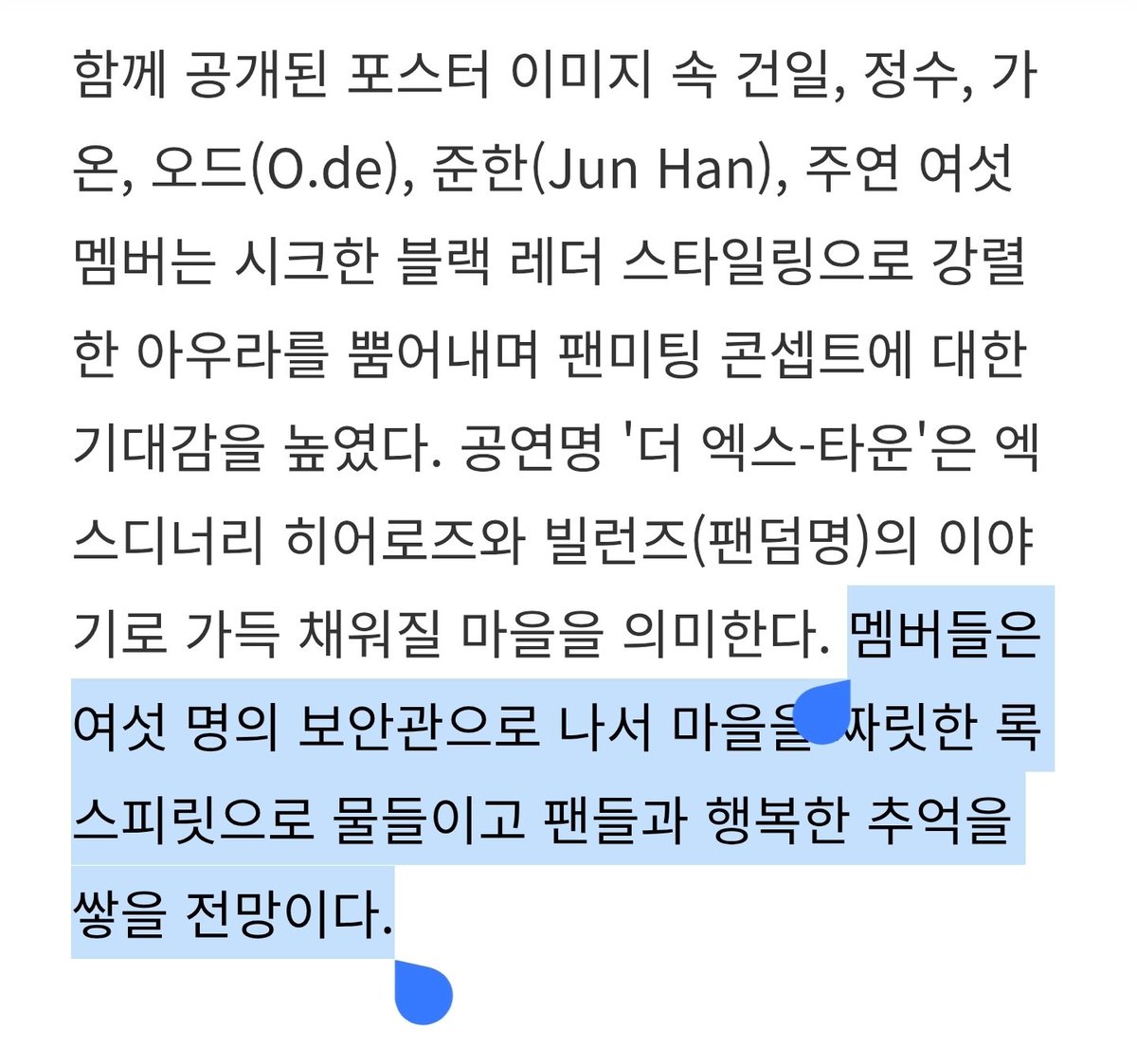EVE020912's tweet photo. 엑스디너리 히어로즈, '보안관' 된다⋯내달 세 번째 팬미팅 개최 

보안관 컨셉이었다고...

🔗 https://t.co/lyaRbCjpJJ 

#엑스디너리히어로즈 #엑디즈 #XdinaryHeroes https://t.co/xQHzjCJRnq