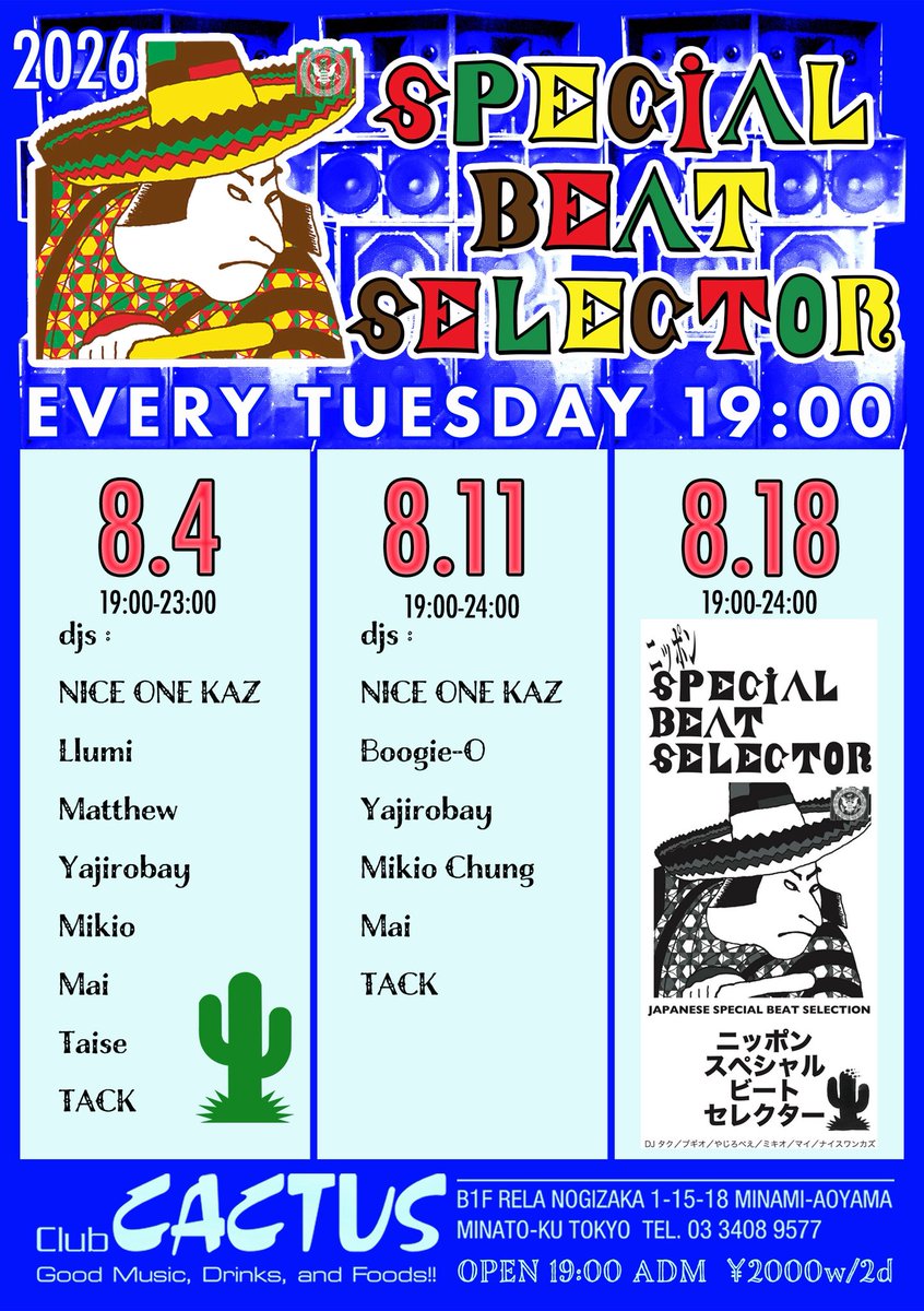 clubcactus's tweet photo. 8月に入り1発目のSPECIAL BEAT SELECTOR🌵お待ちしてます♪ https://t.co/EgLMltqwlB