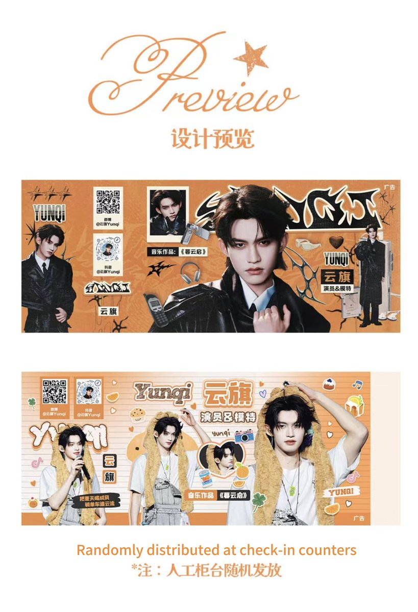 yunqi0811's tweet photo. 🛫 Yunqi Fan Support Boarding Passes x Air China 
Hold this pass to beauty. ☁️
All love flies to you. 🧡 🗓️ Distribution: From Aug 11, while supplies last 📍 Pickup: Air China Economy Check-in Counters, T3, PEK Air China Economy Check-in Counters, TFU

#Yunqi #云旗 #HBDYunqi https://t.co/x0Ajc0WVpH