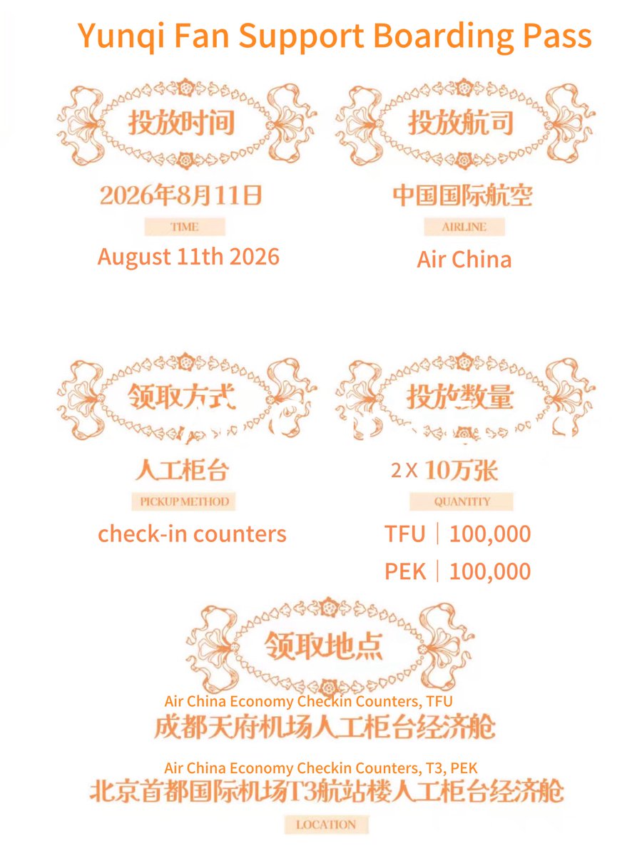 yunqi0811's tweet photo. 🛫 Yunqi Fan Support Boarding Passes x Air China 
Hold this pass to beauty. ☁️
All love flies to you. 🧡 🗓️ Distribution: From Aug 11, while supplies last 📍 Pickup: Air China Economy Check-in Counters, T3, PEK Air China Economy Check-in Counters, TFU

#Yunqi #云旗 #HBDYunqi https://t.co/x0Ajc0WVpH